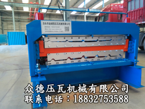 加宽双层压瓦机840/900